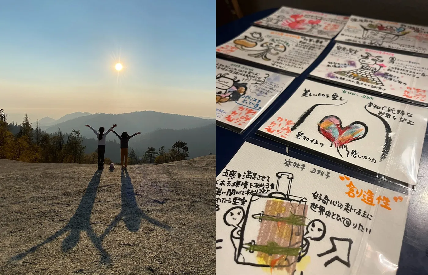 🌞 太陽礼拝 × エリガミ